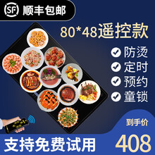HUFU 餐桌电磁炉加热转盘暖菜热菜保温板冬天电自动旋转火锅神器电自动旋转火锅神器自动热暖菜转盘家用 方形黑晶－摇控+触屏【80_48CM】