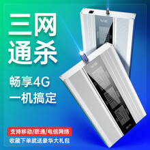 虞友手机信号增强放大接收器家用移动联通电信三网4g网络加强扩大山区 有任何问题联系我们都会为您解决