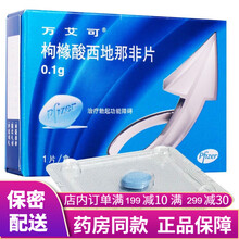 万艾可枸橼酸西地那非片0.1g美粒坚可搭配一粒硬一粒挺美国性用三天一晚七天粗大持久不射药膏 1片蓝色药丸男性用品一粒