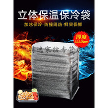 保温袋铝箔立体一次性外卖打包冷冻食品水果海鲜大闸蟹隔热袋加厚创意 十个价4号纸(34*18*36)