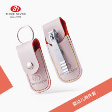 777（THREE SEVEN）韩国进口指甲刀  儿童专用剪便携带包耐用安全 窄口儿童剪