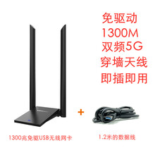 适用于小米华为台式机电脑WiFi接收器千兆免驱动无线网卡 外置双频5G BUCEROS/本色 1300M双频5G免驱
