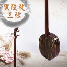 仙弦手工制作原木三弦 古典民族乐器 大号
