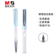 晨光(M&G)文具纯蓝EF可换墨囊钢笔 练字墨水笔 铱金钢笔套装(笔*1+吸墨器*1+墨囊*6) 颜色随机HAFP1080B3