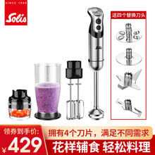 索利斯(Solis) 婴儿辅食机自营宝宝料理机手持搅拌机绞肉机多功能打蛋器研磨机粉碎机830均质版
