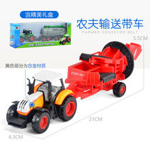 儿童玩具车农夫车仿真车合金拖拉机模型收割机运输车玩具套装男孩 合金农夫输送带车