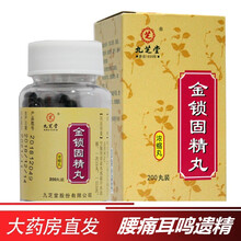 九芝堂 金锁固精丸 200丸 男宝贴固肾涩精 肾虚不固遗精阳痿早泄神疲乏力四肢酸软腰痛耳鸣补肾中药 1盒装