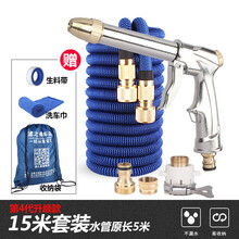 汽车高压洗车水枪家用套装泡沫刷车伸缩水管软管花园喷水浇花神器 全金属升级款 15米套装 原长5米 配全铜转换头