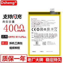 Dsheng 适用oppo R11/r11s/plus电池闪充大容量手机更换内置电板 R11splus大容量电池【BLP645】 +拆机工具包+视频教程