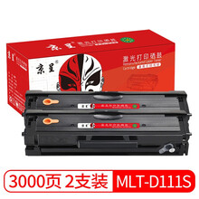 京呈m2071hw墨盒适用三星111硒鼓xpress-m2070w打印机m2071fh激光一体机硒鼓 MLT-D111S黑色 易加粉硒鼓2支装3000页