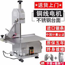 青鲨 大型锯骨机商用全自动台式电动切骨机冻肉剁骨机剧骨机排骨切割机斩骨机家用厨房设备 120【铜电机】【可定制】
