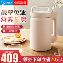 美的豆浆机家用全自动迷你小型多功能破壁免过滤一机多用一键预约八大功能安静低噪节能省电 冰莹粉