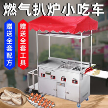 多功能小吃车小推车 摆摊流动烧烤车商用油炸夜市移动燃气餐车永耐力 铁板烧+大锅关东煮 官方标配