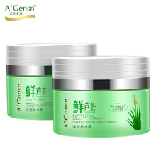 安安金纯 A'Gensn鲜芦荟深层补水霜锁水保湿温和滋润50g*2