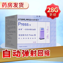 施莱一次性采血器50支无菌采血针血糖针头医用刺血针放血笔拔罐用 3盒