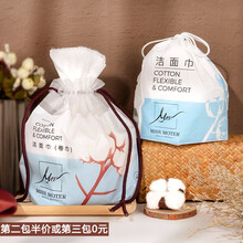 missmoter一次性洗脸巾加厚纯棉无菌洁面巾大卷筒式林允同款抽取男女士洗脸毛巾 missmoter洗脸巾80片
