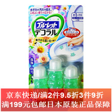 日本原装小林制药（KOBAYASHI）卫生厕所洁厕 马桶开花 洁厕凝胶洁厕块 森林花香洁厕凝胶