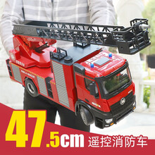 汇纳 大号遥控消防车仿真喷水洒水玩具戏水无线电动云梯救援汽车救火工程车模型充电儿童男女孩生日节日礼物 561遥控消防车(带云梯) 爽玩适用(2电池)