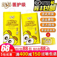 【5包享代理68/包】趣多多纸尿裤一体裤拉拉裤  超薄透气干爽婴儿尿不湿 男女婴儿宝宝通用 纸尿裤L码48片