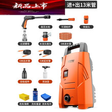 适用于亿力洗车机神器超高压家用220v便携式刷车水泵抢大功率清洗机水枪 精灵延长版【高压+泡沫壶+自吸组件+出水管10