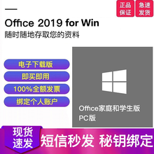 微软 正品国行Microsoft office 365家庭版 个人版 6用户多设备 一年新订阅或续订 Office2019 for Win 【含发票】【即时发送】