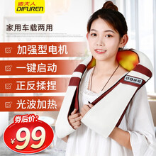 迪夫人（DIFUREN）揉捏按摩披肩 肩颈按摩器 颈椎按摩仪 腰部腿部颈部颈肩 车载家庭两用加热 家用+车载两用