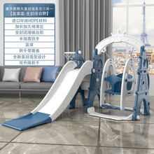 小澳熊滑滑梯儿童室内秋千组合宝宝滑梯玩具游乐园球框婴儿秋千组合 埃菲尔皇冠半吊三合一【皇家蓝—全封闭】
