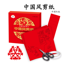 中国风传统窗花春节万年红色手工纸剪纸益智三角四角六角窗花贴剪纸趣味节 8089-中国风剪纸