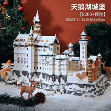 积木城堡兼容乐高成人高难度故宫天安门黄鹤楼微颗粒拼装玩具拼插模型迪士尼建筑街景立体拼图男女孩儿童礼物 天鹅湖城堡8288颗粒