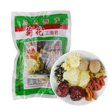 泡台山菊花三泡台茶 桂圆枸杞红枣组合花草茶兰州特产八宝茶70g袋装三炮台盖碗茶 菊花三泡台50袋