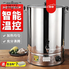 烧水桶电热开水桶商用不锈钢热水桶蒸煮桶煮水桶大容量全自动保温桶奶茶桶开水器饭店酒店开水机 50L带龙头防干烧约95斤