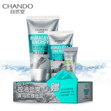 自然堂CHANDO洗面奶喜马拉雅能量醒肤男士护肤品套装龙血冰川绿泥清洁脸部 绿泥120g+同款50g+露10ml
