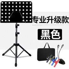 大谱架乐谱架可折叠升降曲谱架吉他古筝琴谱架小提琴歌谱架子谱台 专业升级黑色谱夹*1+包+谱架灯