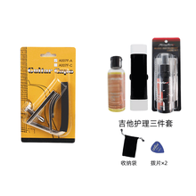 民谣吉他变调夹 手动拧紧变调夹 可调节松紧变调夹 A007-A+吉他护理三件套