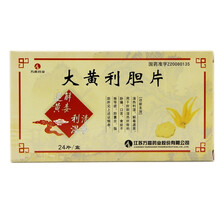 万高 大黄利胆片 0.35g*24片/盒 标准装：1盒