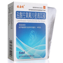 诺安 佐安欣 盐酸左氧氟沙星滴耳液 5ml:25mg/(0.5%)*1支/盒 yk 5盒装