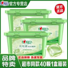 心相印 洗衣凝珠洗衣液清新天然茶香水型家用洗衣液实惠批发箱装 洗衣凝珠40颗盒装1盒