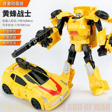 变形机甲金刚机器人霸王龙  变形机器人金刚玩具擎天柱大黄蜂汽车人儿童男孩玩具模型变形恐龙 合金版 加大大黄蜂19cm