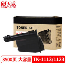 天威TK-1113粉盒 大容量 适用京瓷FS1020MFP 1025MFP墨粉1040 1125 1120墨盒1060DN M1520h M1025d碳粉盒