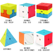 叶子魔方 枫叶魔方实色树叶叶子魔方三叶草幼儿园初学魔方玩具 幼儿园六件套 可调换