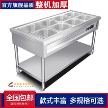 快餐保温台商用台式电加热汤池售菜饭台食堂设备不锈钢快餐车小型格骊美翟 4格8盒