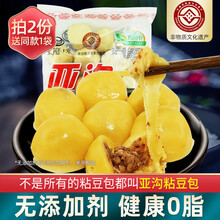 笨磨坊 黑龙江亚沟玉米粘豆包东北特产小吃农家豆包手工纯年糕 大黄米粘豆包625g*2袋