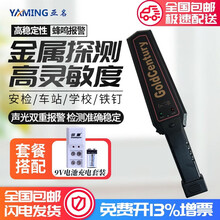 亚名金属探测器金属探测仪学校金属检测仪机场车站金属探测器手持式扫描安检仪工厂车站安检棒 GC-1001+充电套装