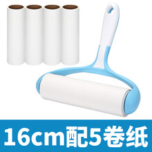 粘毛器滚筒可撕式替换纸毡毛滚子衣服16cm家用大号去除尘沾毛神器 83蓝色16cm一手柄+5卷纸