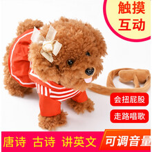 电子狗玩具 儿童电动毛绒玩具狗狗走路会唱歌电子机器狗女孩仿真泰迪小狗会叫 泰迪小姐棕毛红色+礼物 USB直充120首歌+调音+礼物