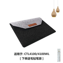 适用wac0m数位板毛毡包CTL472671672690手绘板防护包6100660保护套汉钦 CTL4100/4100WL（黑灰）