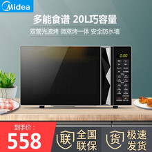美的（Midea）微波炉20升智能家用光波烧烤电烤箱一体机 智能湿度感应 大平板均匀加热 黑色