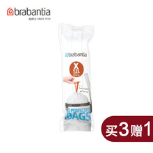 brabantia柏宾士垃圾袋 抽绳手提式家用环保一次性垃圾袋 10-12L X型(20只装)
