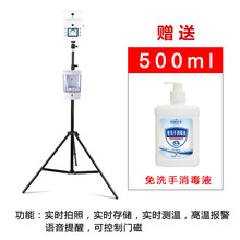 红外激光拍照存储语音报警门磁充电式非接触式电子温度计测温仪探温枪多人检测体温枪复工快速精准测温 激光测温仪+消毒机+32G内存卡 升级版室内户外测