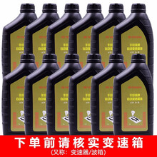 丰田(TOYOTA) 4S店直供原厂自动变速箱油/波箱油 一汽丰田ATFD-3自动变速箱油 12L